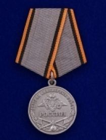 МЕДАЛЬ ВЕТЕРАН ИНЖЕНЕРНЫХ ВОЙСК РОССИИ