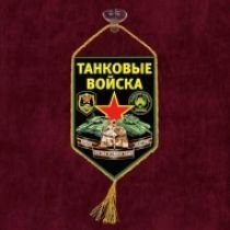 Вымпел 