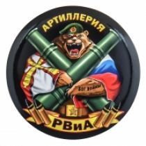 Сувенирный закатный значок РВиА