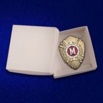 Знак МВД России "Классный специалист" (Мастер)