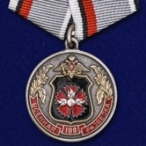 Набор наград "100 лет Военной разведке"