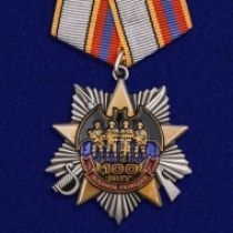 Набор наград "100 лет Военной разведке"