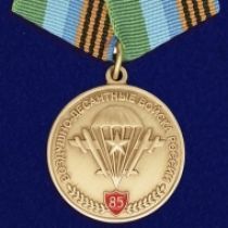 Коллекционный набор медалей "85 лет ВДВ"