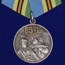 Коллекционный набор медалей "85 лет ВДВ"