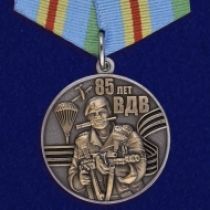 Коллекционный набор медалей "85 лет ВДВ"