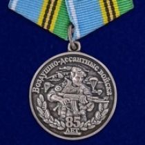 Коллекционный набор медалей "85 лет ВДВ"
