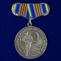Набор эксклюзивных значков ВДВ
