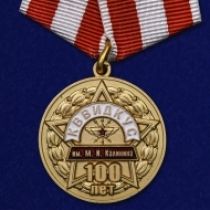 Набор медалей "100 лет Войскам связи"