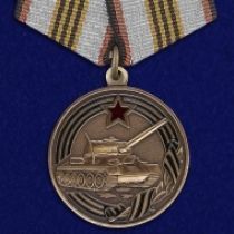 Набор медалей Танковых войск