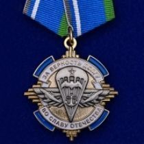 Орден За Верность Долгу, во Славу Отечества
