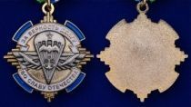 Орден За Верность Долгу, во Славу Отечества