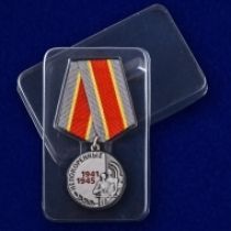 Медаль «Узникам концлагерей» на День Победы