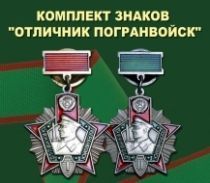 Комплект знаков 