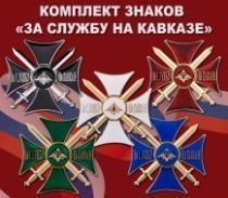 Комплект знаков 