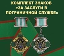 Комплект знаков 