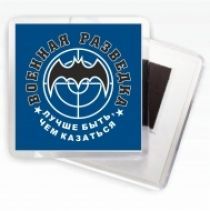 Магнит для разведчиков 