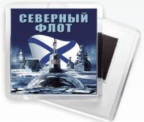 Магнитик Северный флот