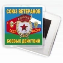 Магнитик 