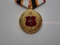 МЕДАЛЬ 60 ЛЕТ СО ДНЯ ОБРАЗОВАНИЯ ВОЙСКОВОЙ ЧАСТИ 25534