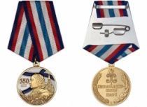 Медаль Петр I 350 лет (Небывалому Быть)