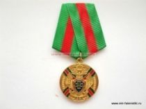 МЕДАЛЬ ПОГРАНИЧНЫЕ ВОЙСКА ФСБ РОССИИ 95 ЛЕТ