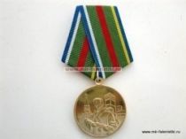 МЕДАЛЬ ПОГРАНИЧНЫЕ ВОЙСКА РОССИИ 90 ЛЕТ