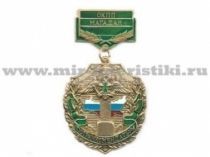 МЕДАЛЬ ПОГРАНКОМЕНДАТУРА ОКПП МАГАДАН