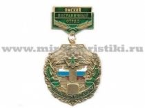 МЕДАЛЬ ПОГРАНКОМЕНДАТУРА ОМСКИЙ ПО