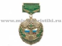 МЕДАЛЬ ПОГРАНКОМЕНДАТУРА СОСНОВОБОРСКИЙ ПО