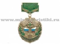 МЕДАЛЬ ПОГРАНКОМЕНДАТУРА ВЫБОРГСКИЙ ПО