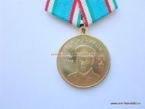 МЕДАЛЬ Ц.Л.КУНИКОВ СОВЕТСКИЕ ГЕРОИ ВМФ 1909-1943