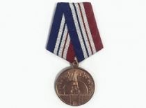 Медаль Участнику Торжественного Марша 3 степени Кадет