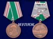 Медаль в Память 800-летия Москвы 1147-1947 (памятный муляж)
