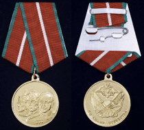 Медаль Во Славу Отечества