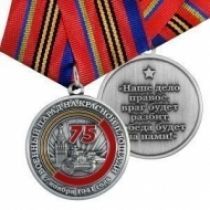 Медаль Военный Парад на Красной Площади 7 ноября 1941 года 75 лет