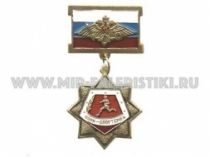 МЕДАЛЬ ВОИН СПОРТСМЕН РФ ОРЕЛ