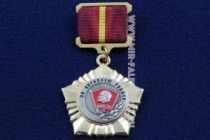 Медаль За Активную Работу ВЛКСМ Медаль За Активную Работу ВЛКСМ