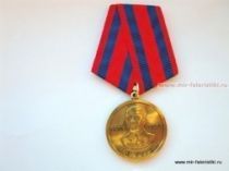 Медаль За Особые Заслуги Л.П. Берия 1953-1983