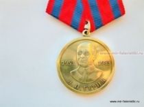 Медаль За Особые Заслуги Л.П. Берия 1953-1983