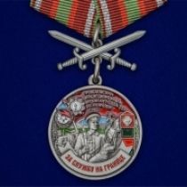 Медаль 