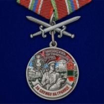 Медаль 