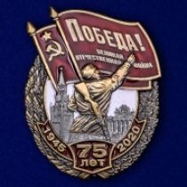 Нагрудный знак 