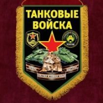 Настенный вымпел 