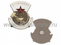 ЗНАК-МАГНИТ ОТЛИЧНИКУ ЗДРАВООХРАНЕНИЯ СССР