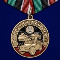 Памятная медаль 