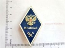 РОМБ МГАКХИС