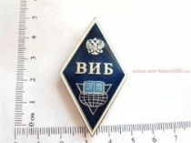 РОМБ ВИБ