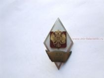 РОМБ ВУ ПВО (белый)