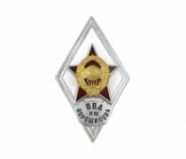 Ромб ВВА им. Ворошилова (СССР)