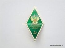 РОМБ СЕРНОВОДСКИЙ АГРОТЕХНИЧЕСКИЙ КОЛЛЕДЖ